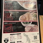たかばしラーメン - 