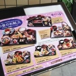 料亭こもだ - ランチメニュー