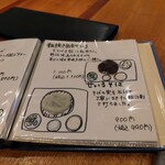 蕎麦割烹 ながの - お品書き