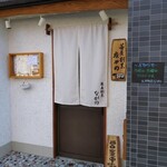 蕎麦割烹 ながの - 外観