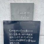 コムギヤナカシマ - 