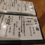 蕎麦割烹 ながの - お品書き