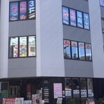 焼肉うし - お店の外観1