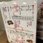 大衆酒場 さわ村 - 