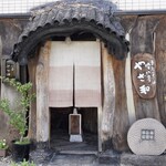 吟八亭 やざ和 - 