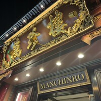 萬珍樓 本店 - 
