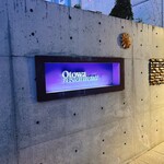 オトワ レストラン - 