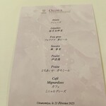 オトワ レストラン - 