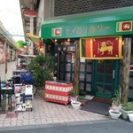 セイロンカリー - 