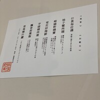 崎陽軒本店 嘉宮 - 