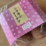 うさぎや菓子舗 - 