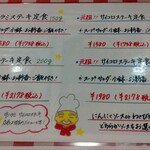 ビッグシェフ亭 - 