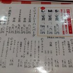 ビッグシェフ亭 マリンピア店 - 