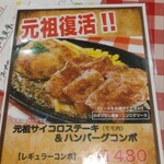 ビッグシェフ亭 - 