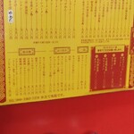 中華屋 櫂ちゃん - 