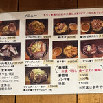 極太濁流ラーメン ら・けいこ - メニュー