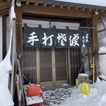 岩本そば屋 - 