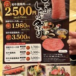 しゃぶしゃぶ・日本料理 木曽路 - 