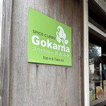 ゴカルナ - 外観