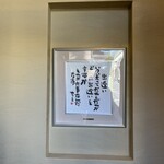 日本料理 おん田 - 