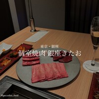 個室焼肉 銀座きたお - 