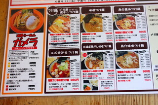 h Ramen Fuku Take - 