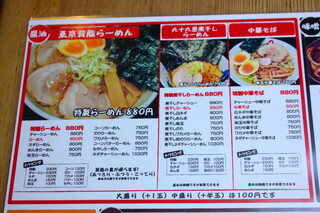 h Ramen Fuku Take - 