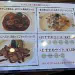 カフェレストラン アンジュール - 