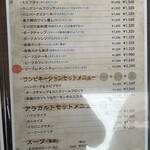 カフェレストラン アンジュール - 