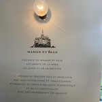 マモン エ フィーユ - 