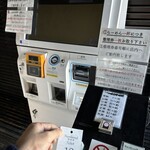 麦の空 GACHI SOBA DOJO - 