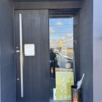 麦の空 GACHI SOBA DOJO - 