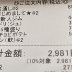 吉祥寺っ子居酒屋 燻し家もっくん - 