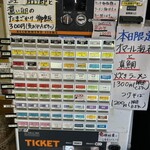 中華そば 半ざわ - 