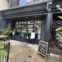 アモーレ 木屋町 - 