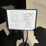 中華そば しば田 - 