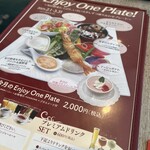 シャンゼリゼ - 