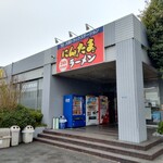 にんたまラーメン ゆにろーず - 