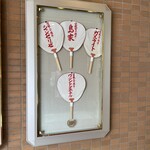 シャンゼリゼ - 