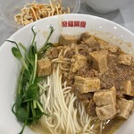 奇福扁食 - 
