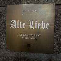 アルテリーベ - 