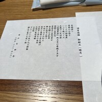 旬粋亭 - 