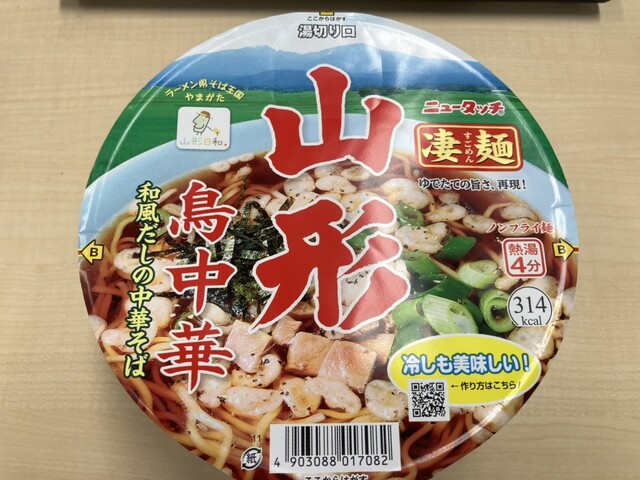 ヤマザワ松見町店（山形）の便利なコンビニ情報・営業時間・メニューと口コミ