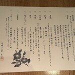 花明りの宿 月の池 - 