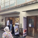 SAKImoto Bakery - お店構え