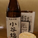 飲んべぇ食堂 らくだ屋 - 小谷錦