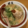 ラーメン暖暮 海老名店