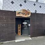 らっぱのやすべえ - 店舗入り口❗️