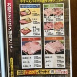 らっぱのやすべえ - お昼にオススメ単品メニュー❗️