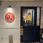 鉄板焼×府中焼 あっちゃん - 